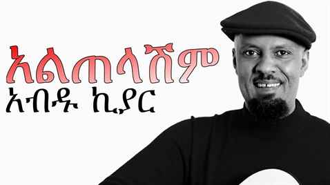 Abdu