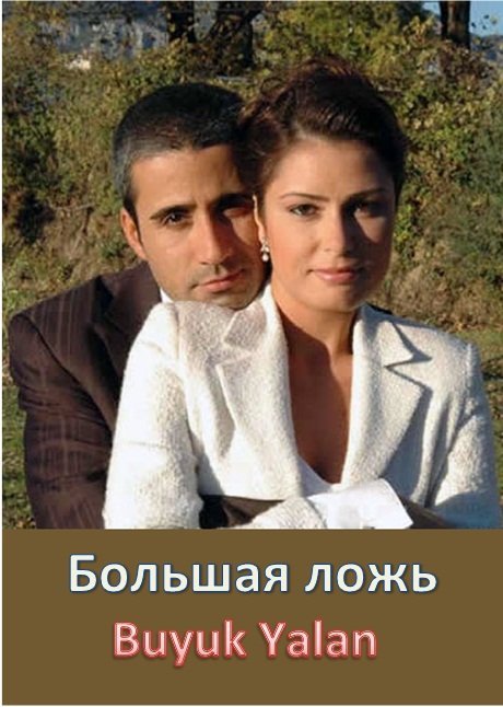 Büyük Yalanlar: Andrew Tate