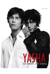 Ekin Cheng