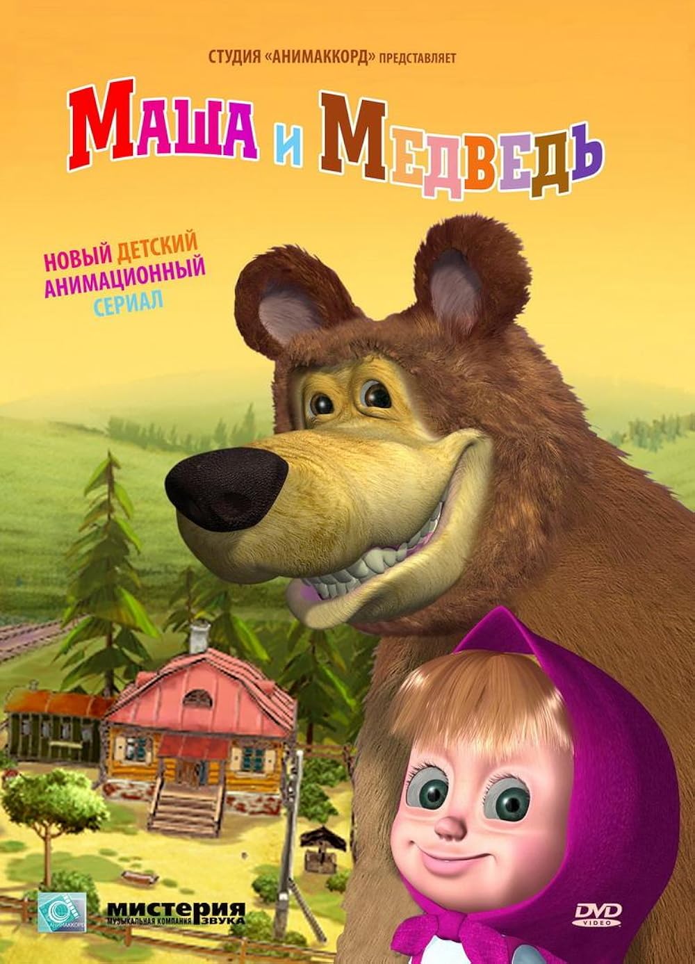 Masha and the Bear
