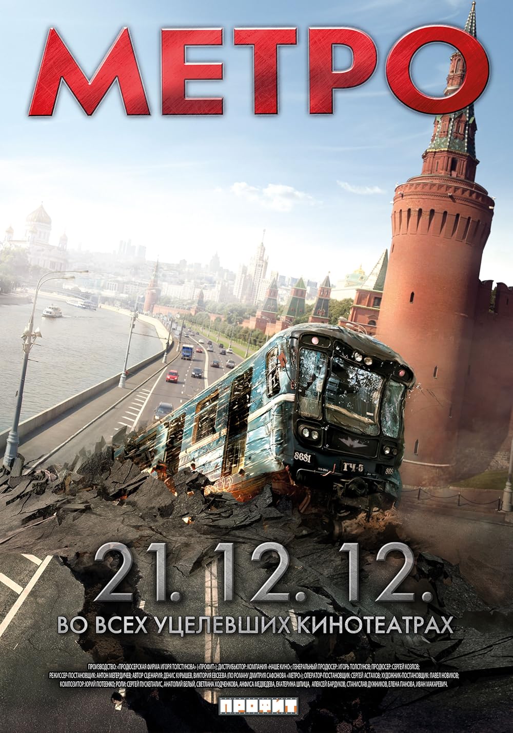 Metro
