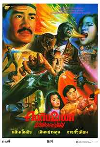 Michael Tse