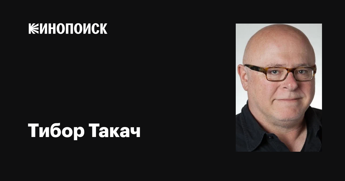 Tibor Takács