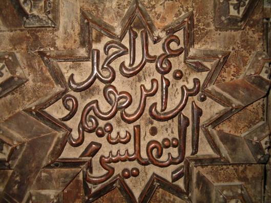 Türk İslam Sanatı